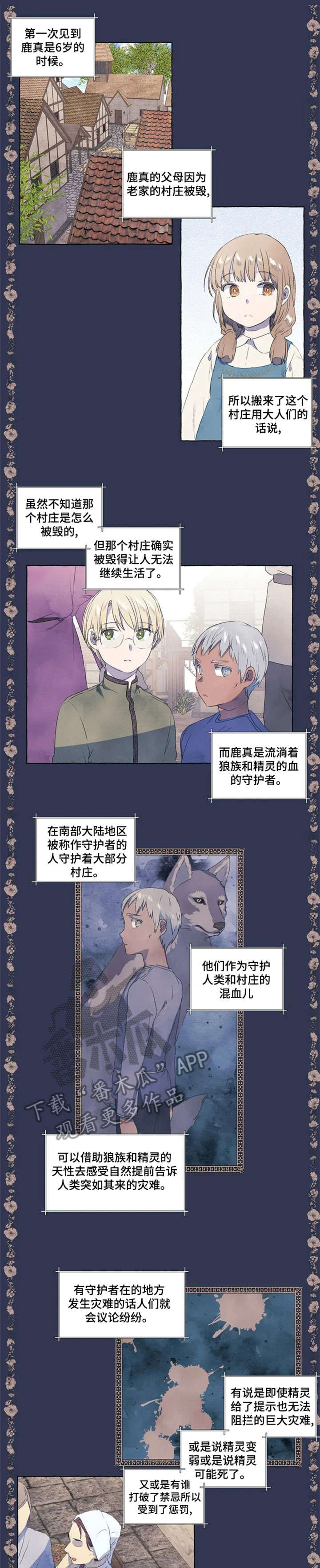扰乱秩序罪判多久漫画,第4章：又咋了4图