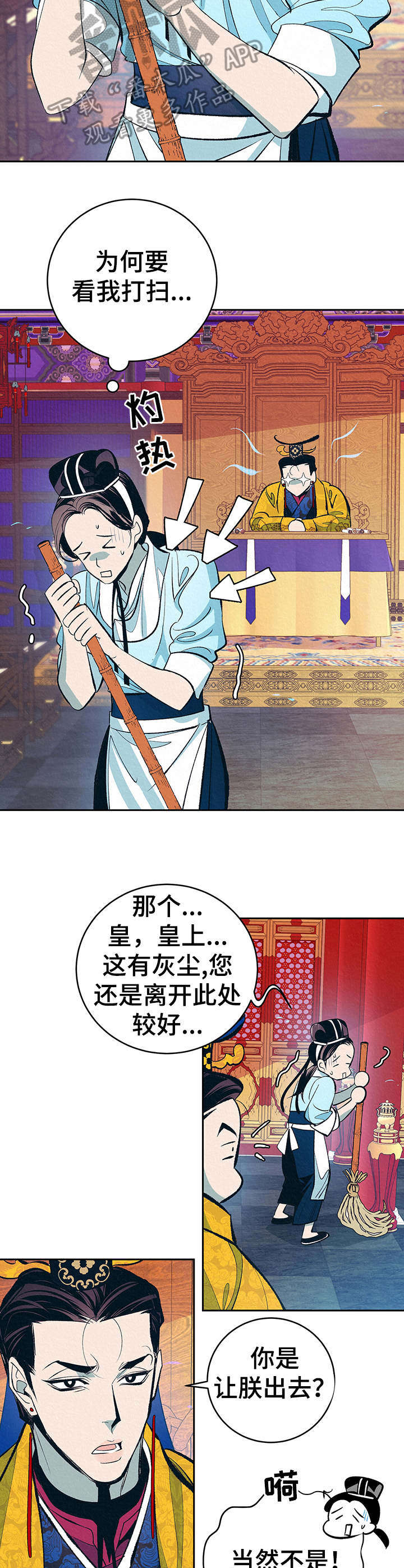 销售冠军漫画漫画,第78话 从搞垮他开始1图