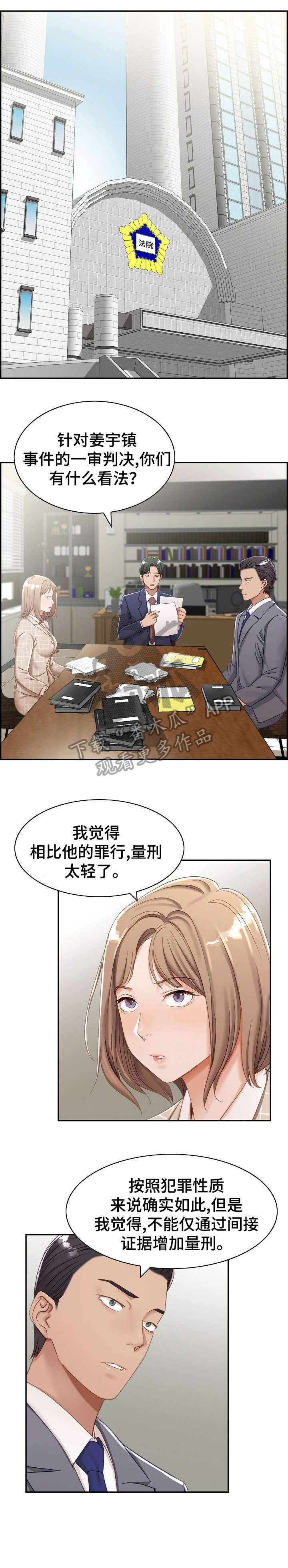 与他的对手戏漫画漫画,第4章：好累3图