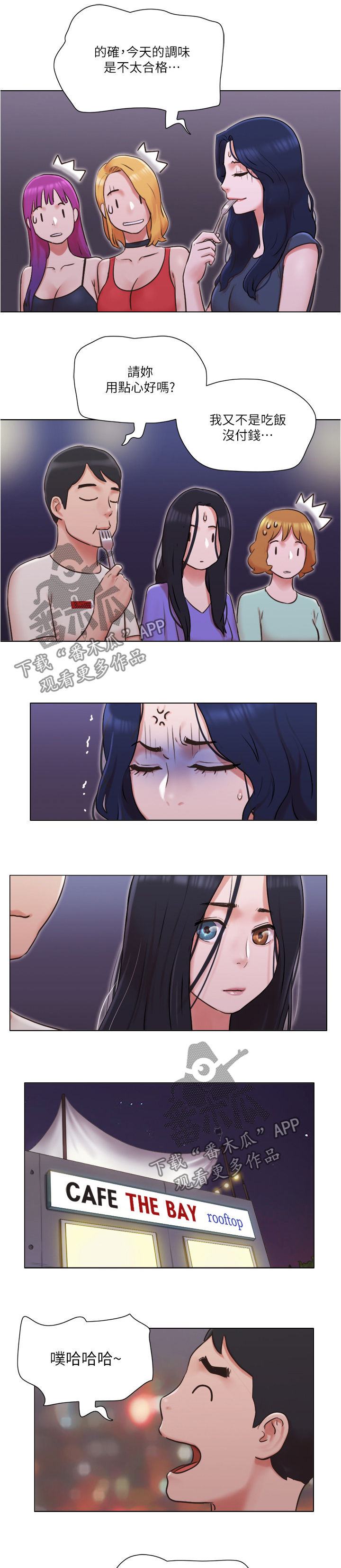 畸形关系漫画漫画,第5章：神清气爽1图
