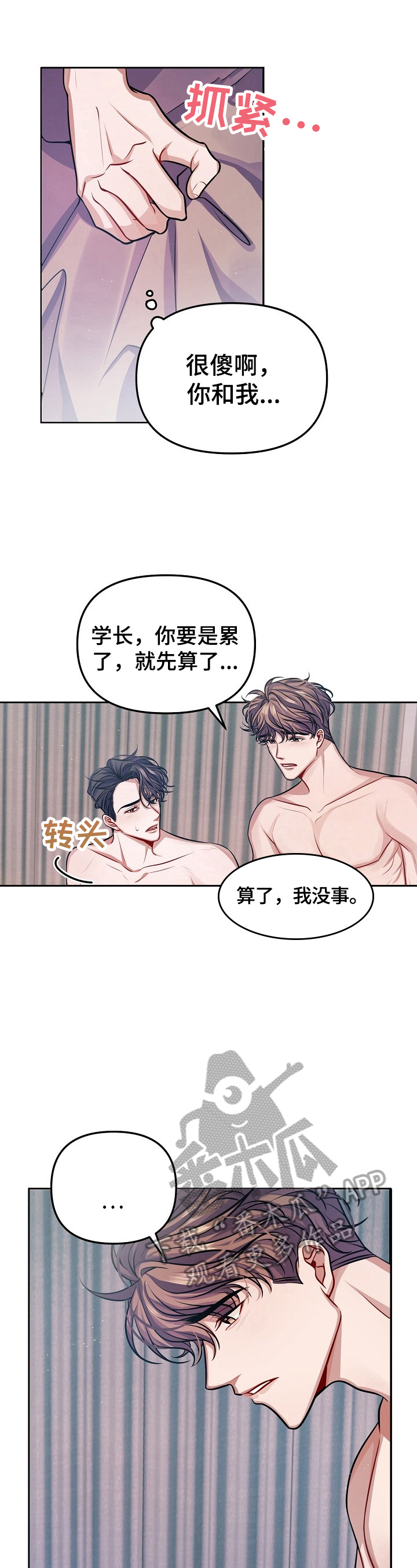 超越20岁漫画漫画,第43话 431图