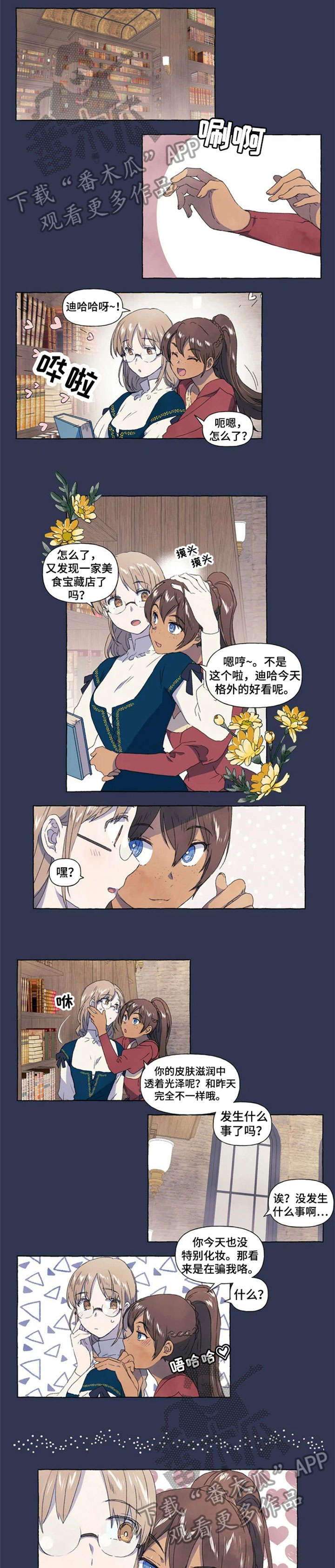 爱自己漫画漫画,第6话 6_情不自禁1图