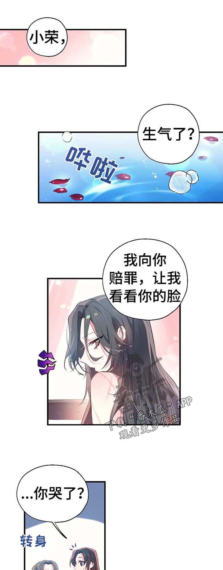 冤家对头漫画漫画,第42章：缘分2图