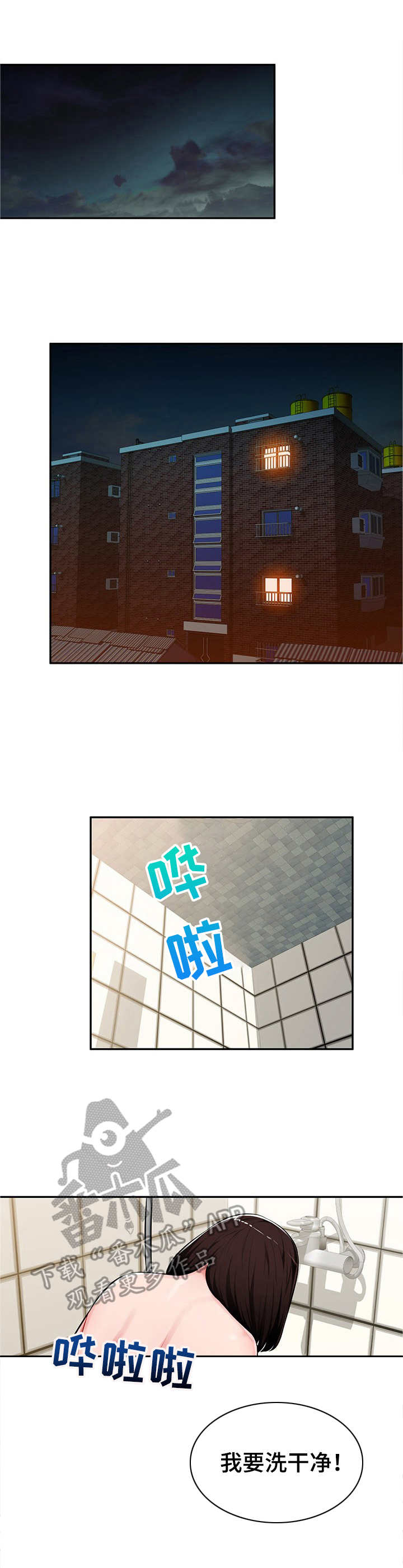大学生话就从社团开始漫画漫画,第10章：方法5图