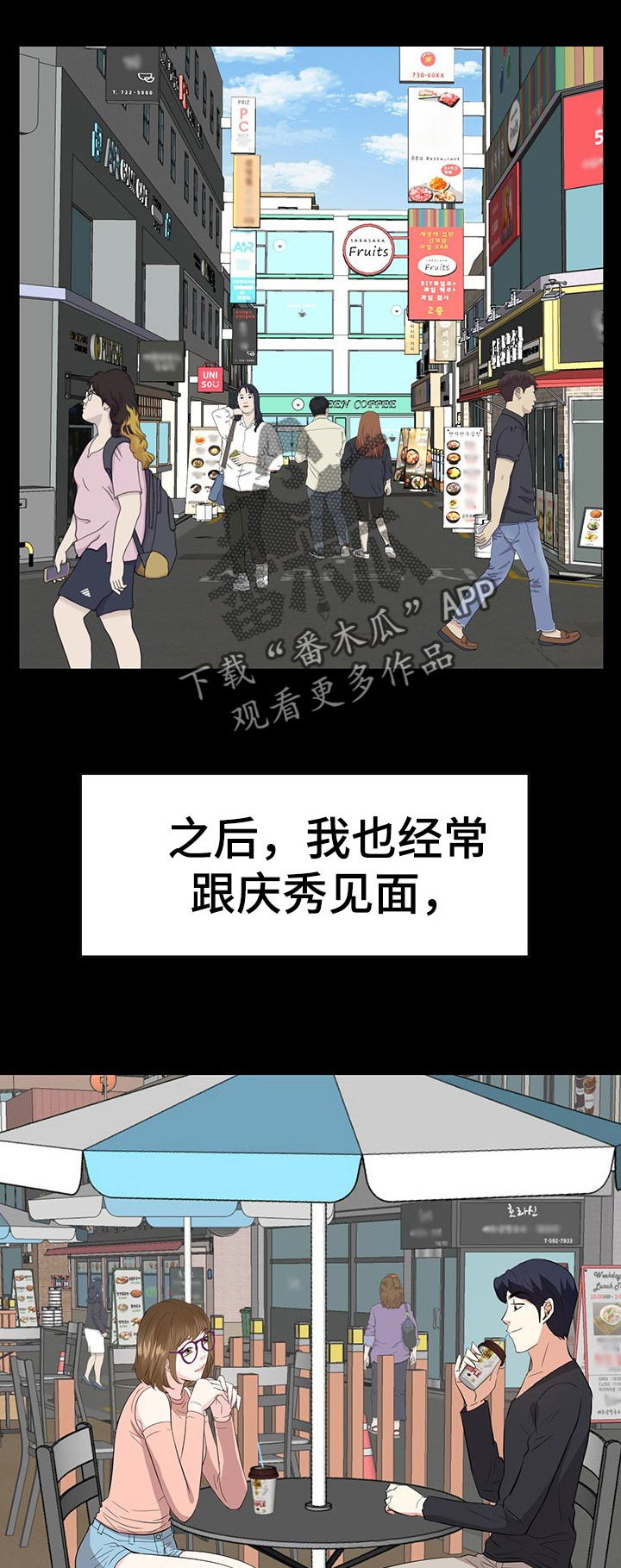 幸福花园漫画未遮挡无删减漫画,第55章：惊喜3图