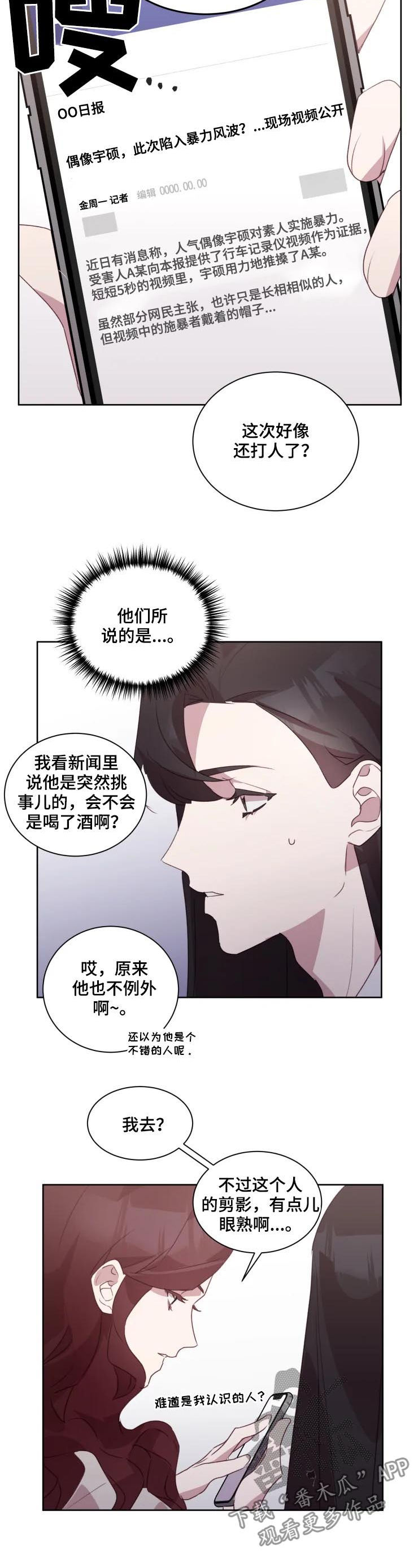 一眼无明漫画漫画,第40话 开门1图