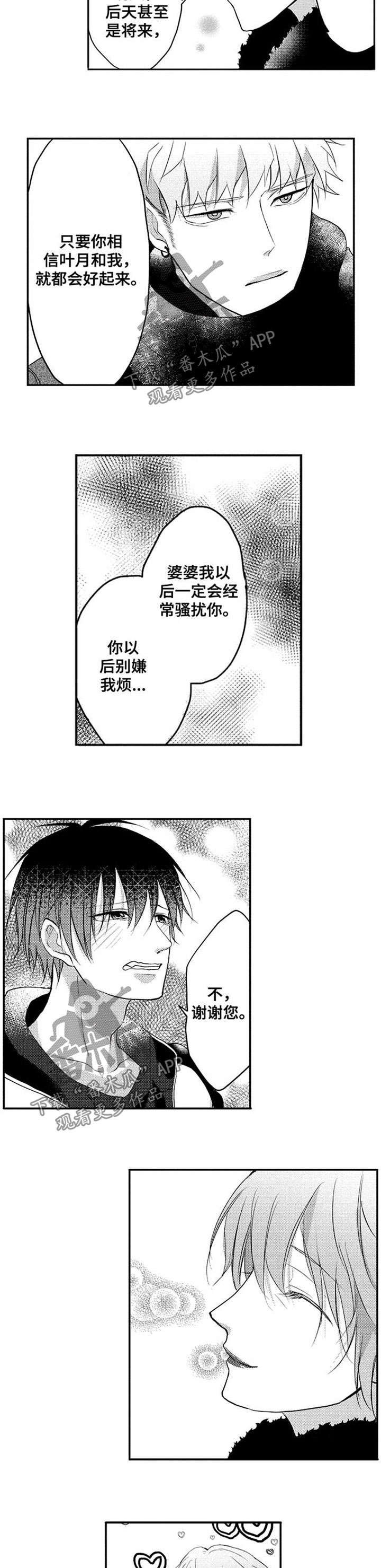 复仇之路漫画漫画,第41话1图