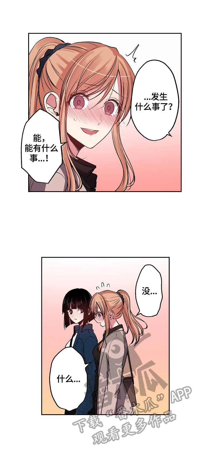 狂野美丽漫画,第18章：仔细思考3图