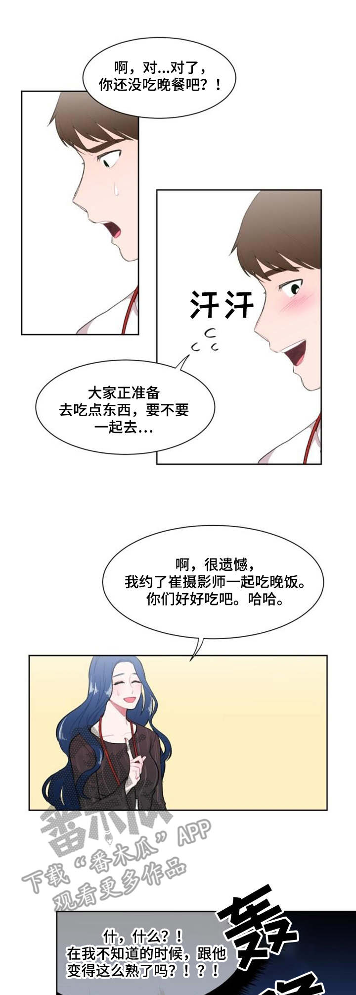 雪之牢笼漫画视频漫画,第2章：等待1图