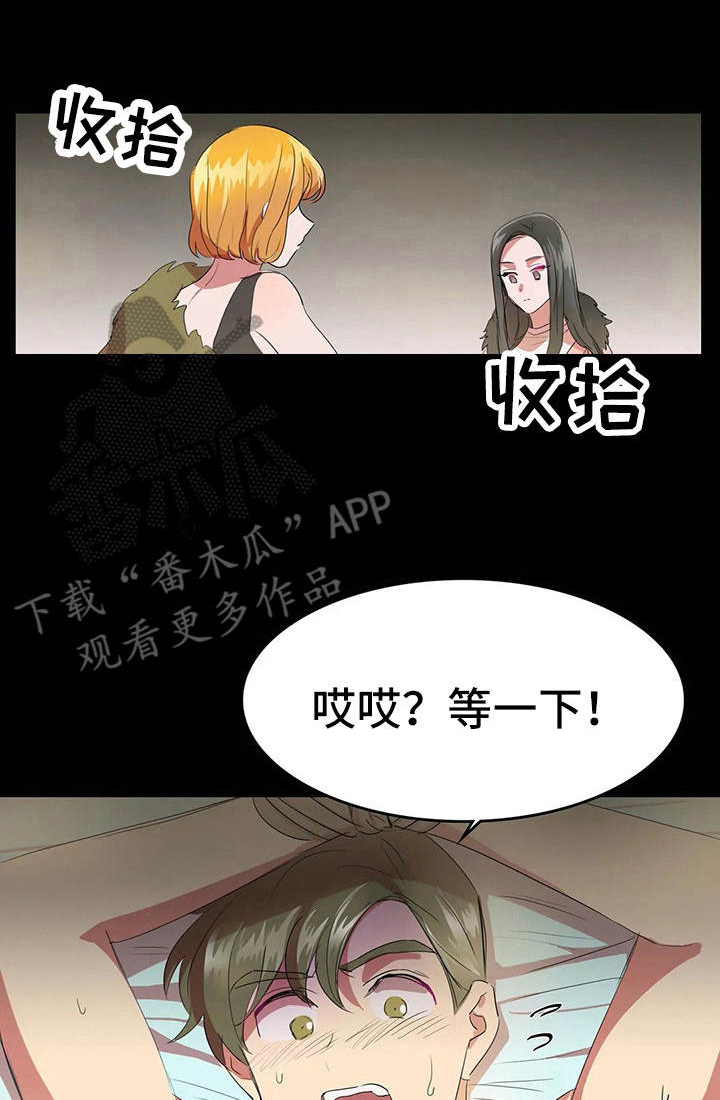 杀人的屁漫画漫画,第9话 91图