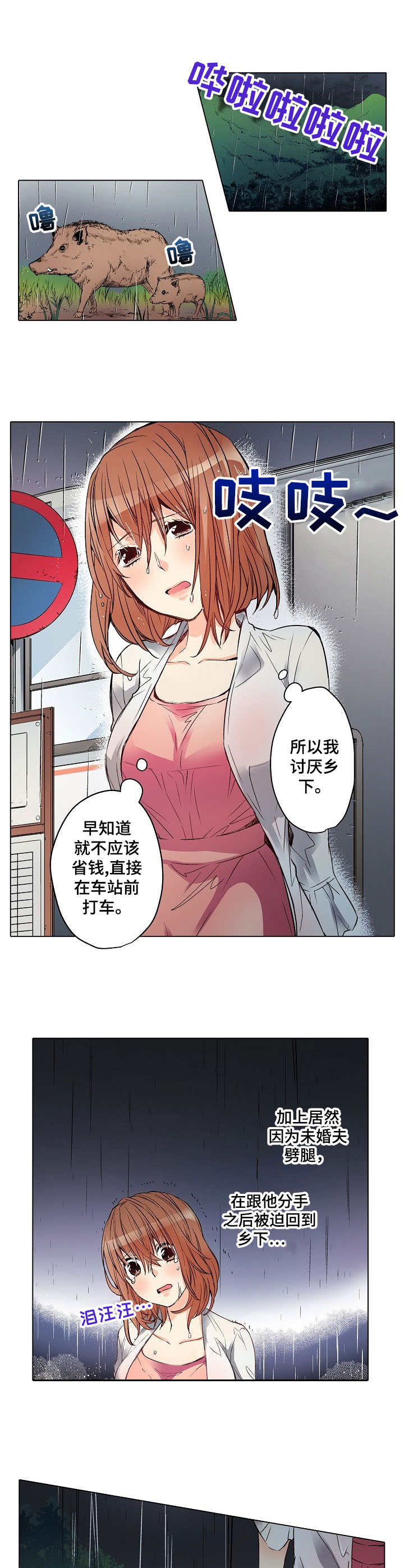 S-Club漫画漫画,第23话1图