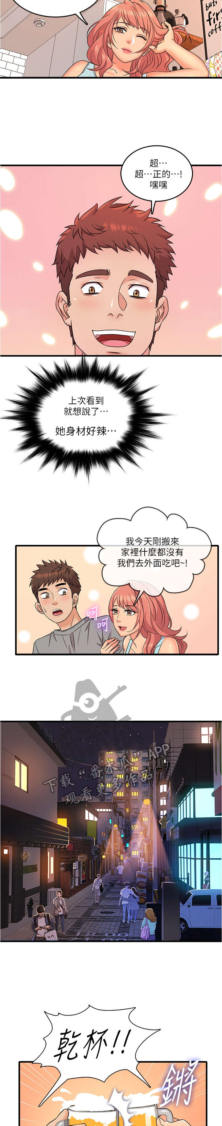 冰点漫画漫画,第126话 1261图