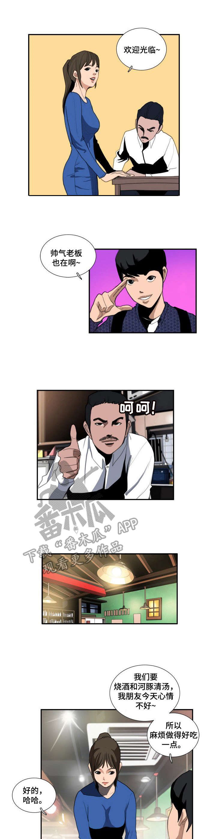 咖啡店周末兼职漫画,第17章：倾诉3图