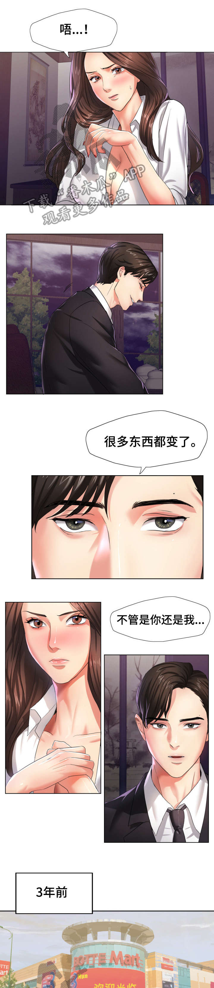 她们恶作剧漫画在线阅读免费版10漫画,第68话 681图