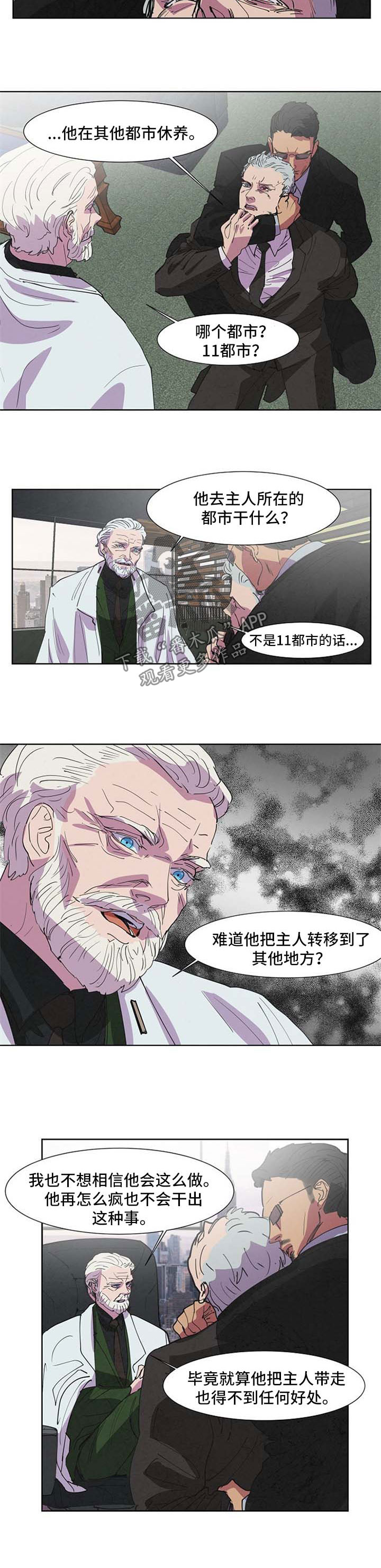 穿梭时间漫画漫画,第149章：1图