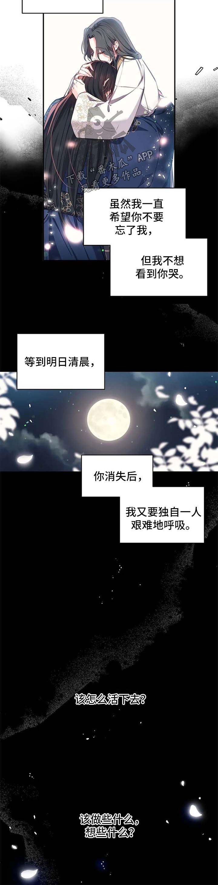 冤家对头漫画漫画,第57章：我也喜欢你4图
