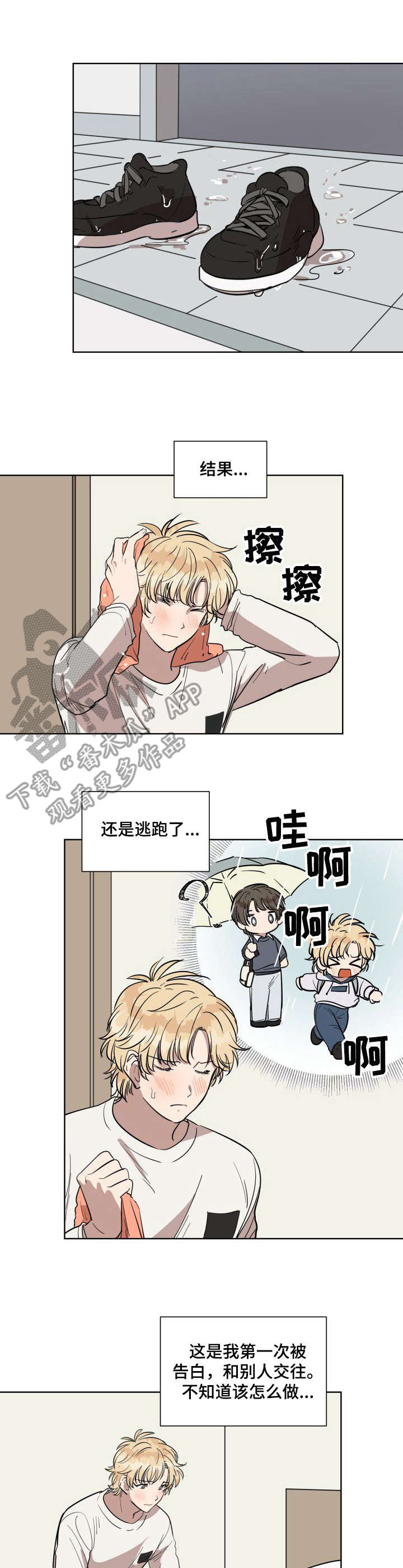 和漫威漫画联动过的IP漫画,第6章：误会大了4图
