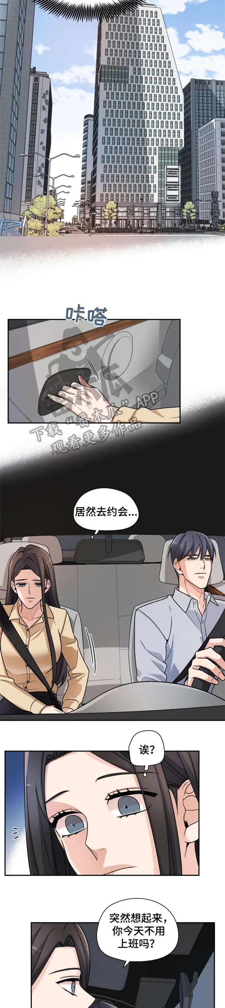 超骑士剑魂漫画漫画,第160话 1601图