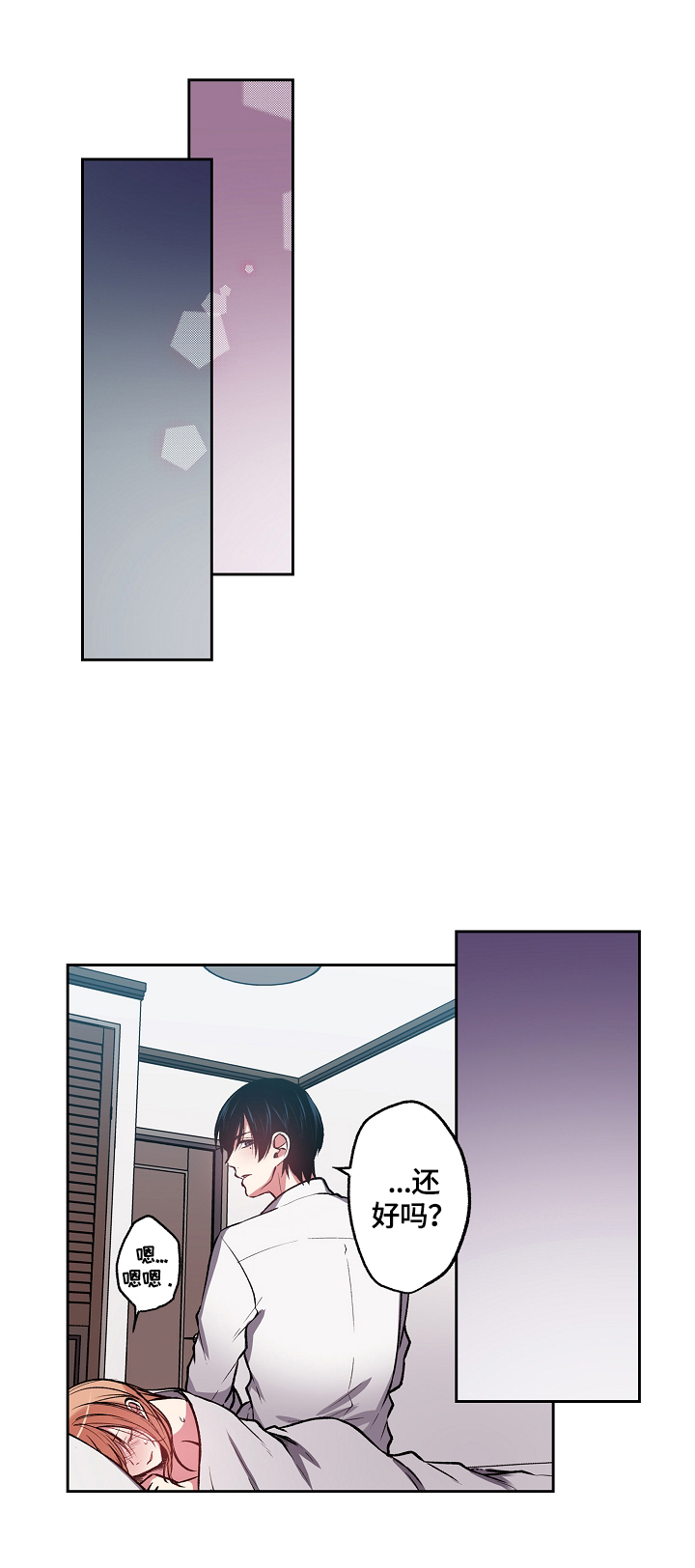 业绩冠军漫画漫画,第41话 转变1图