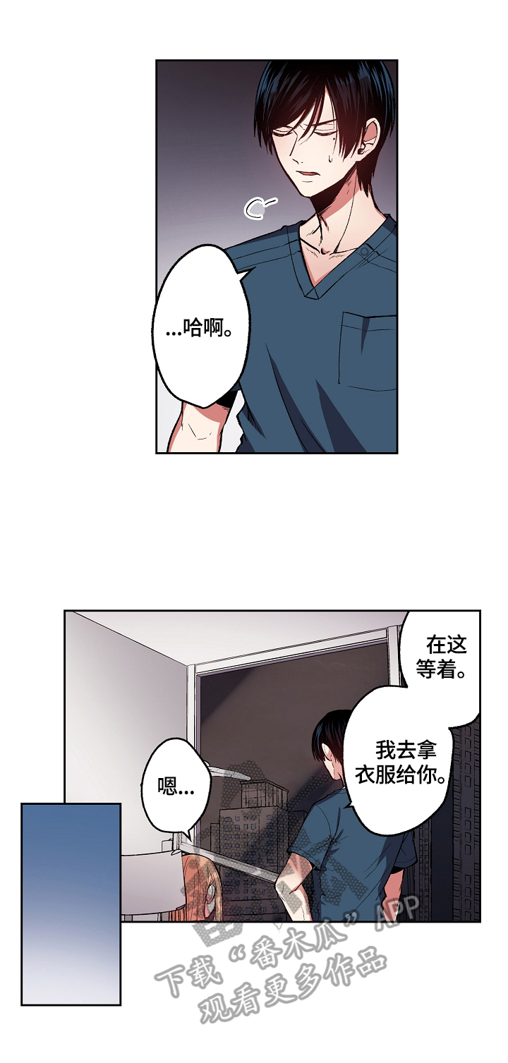 狂野美丽漫画漫画,第4章：我来做你的烟2图