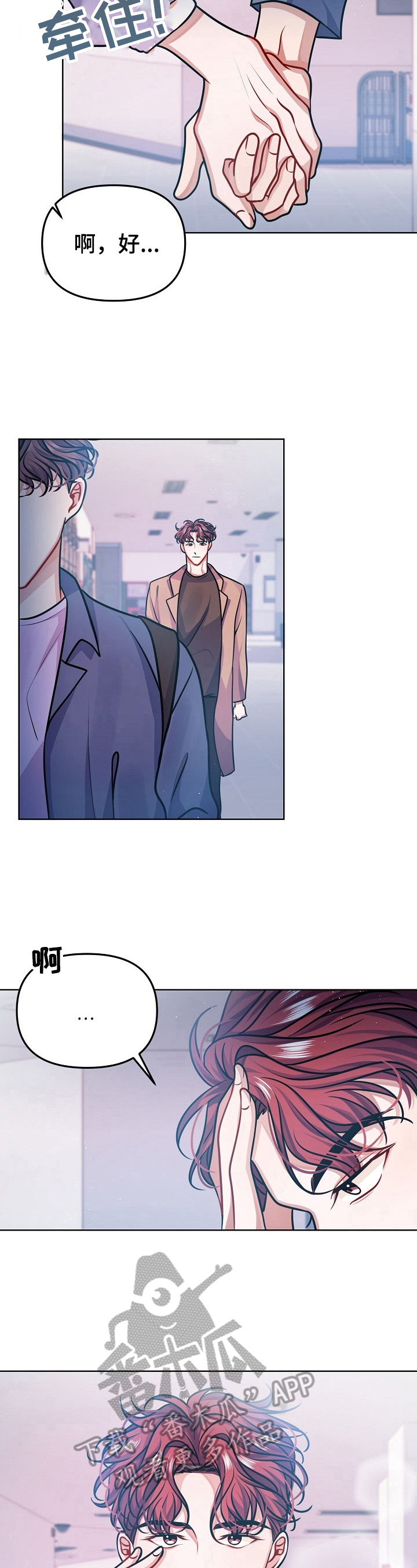 超越20岁漫画漫画,第21话 211图