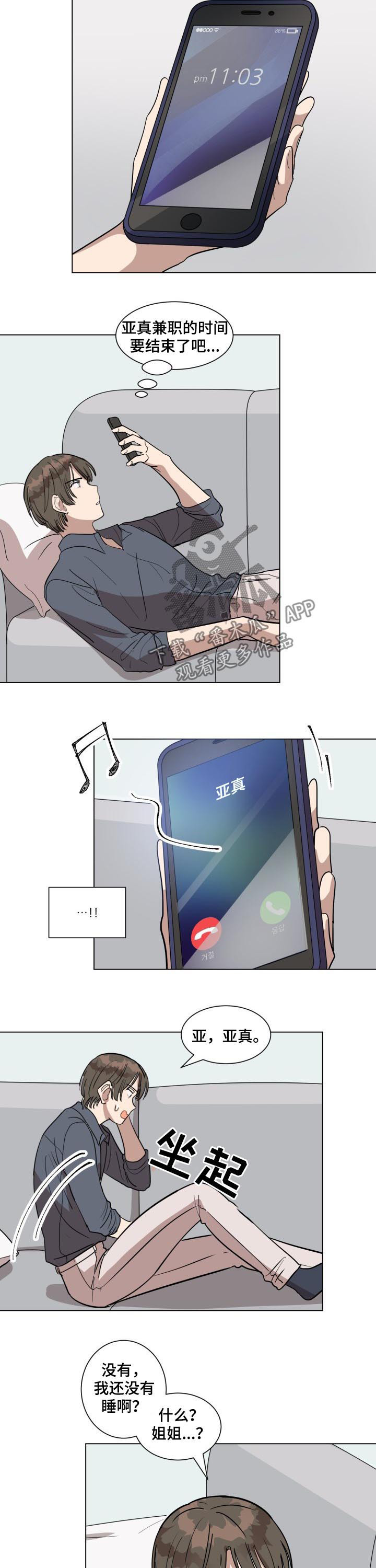 火柴人联动漫画漫画,第28章：录音2图