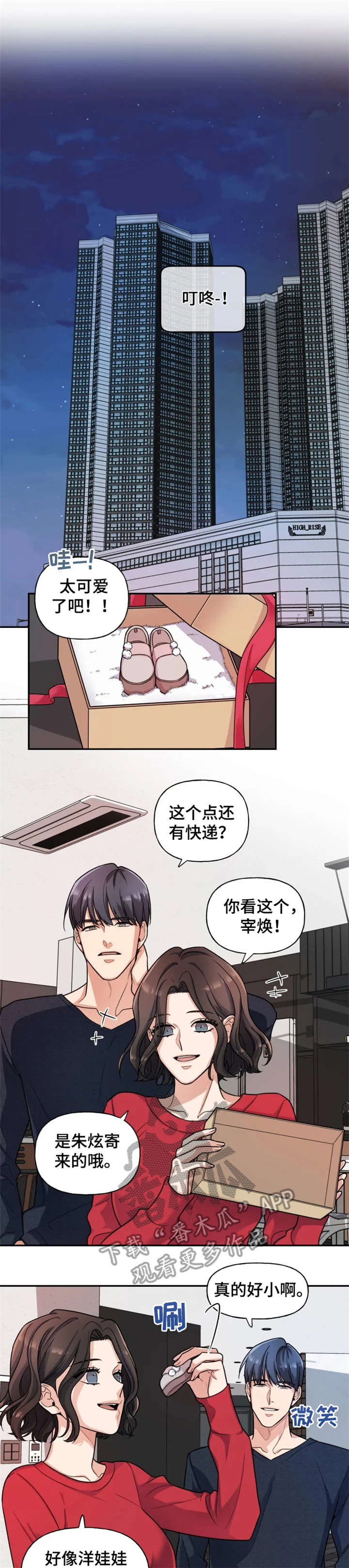 超骑士剑魂漫画漫画,第112话 1121图