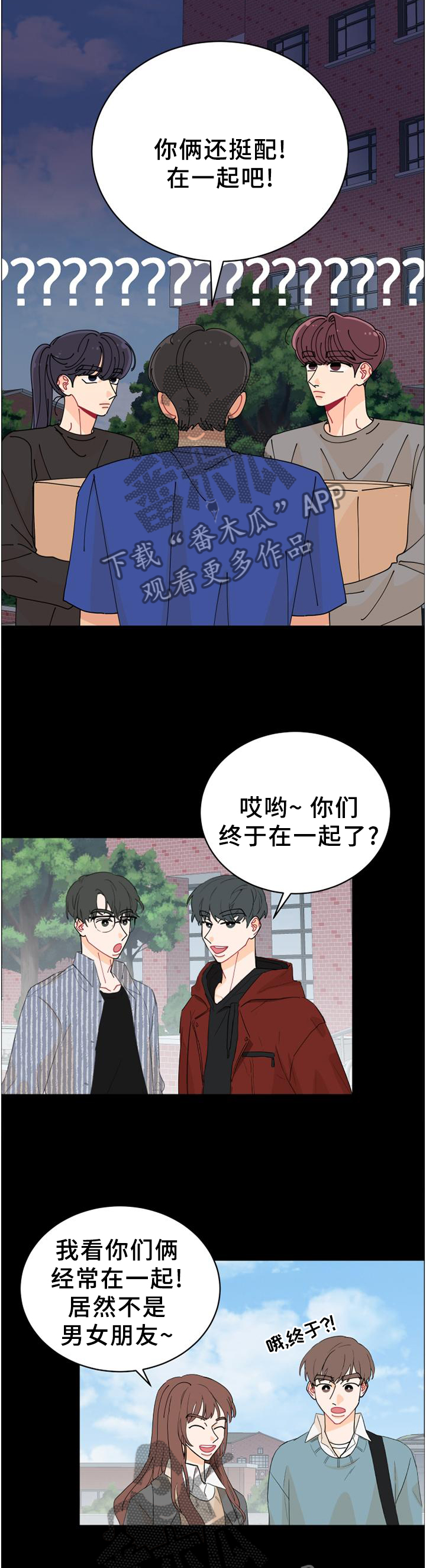 声之形漫画下滑漫画,第32章：偶遇4图