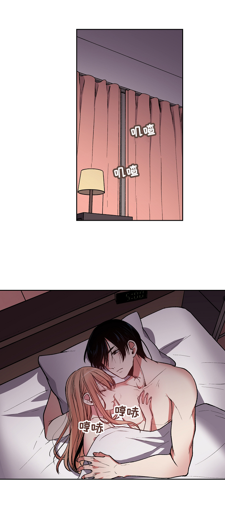 狂野美丽漫画漫画,第16章：装睡3图