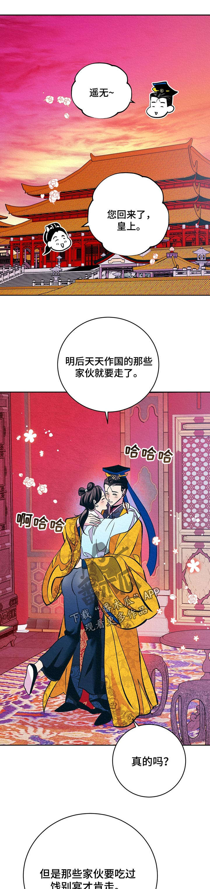业绩冠军漫画漫画,第30话 无念无想1图