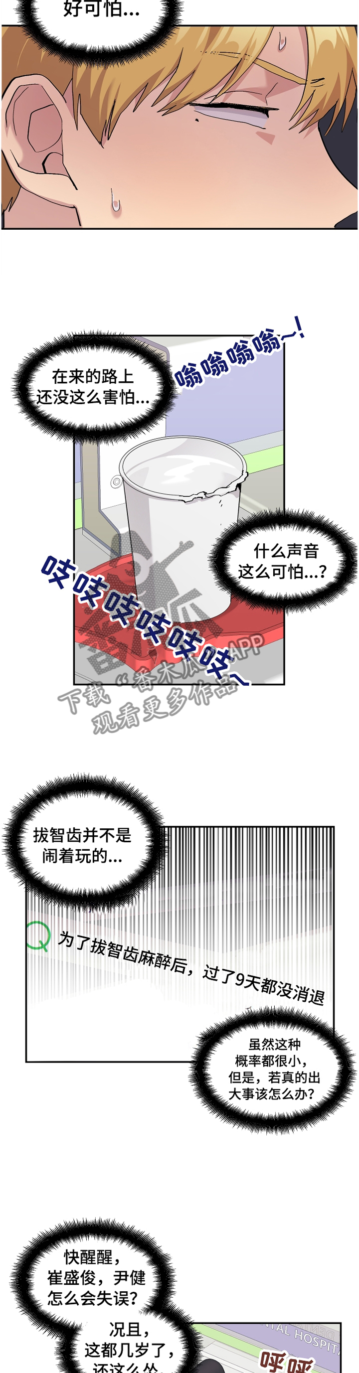 再见我的国王漫画下拉式酷漫屋未删减漫画,第22话1图