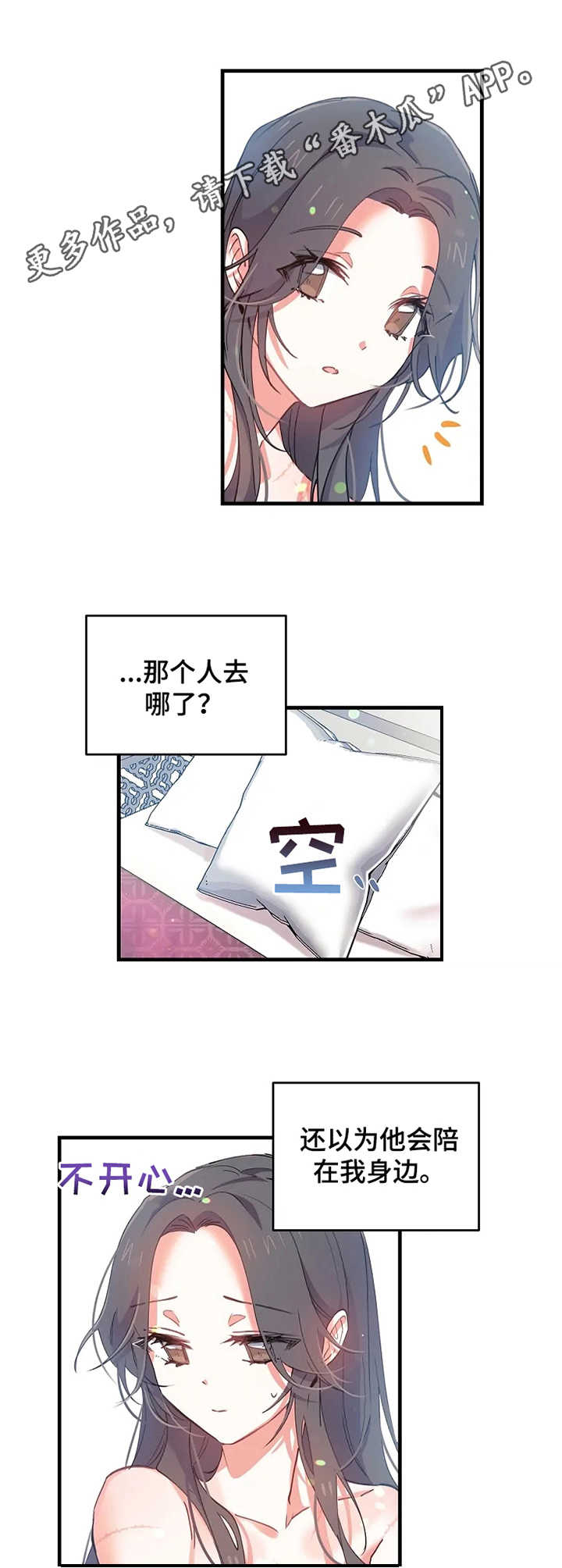 冤家对头漫画漫画,第11章：华丽的府邸1图