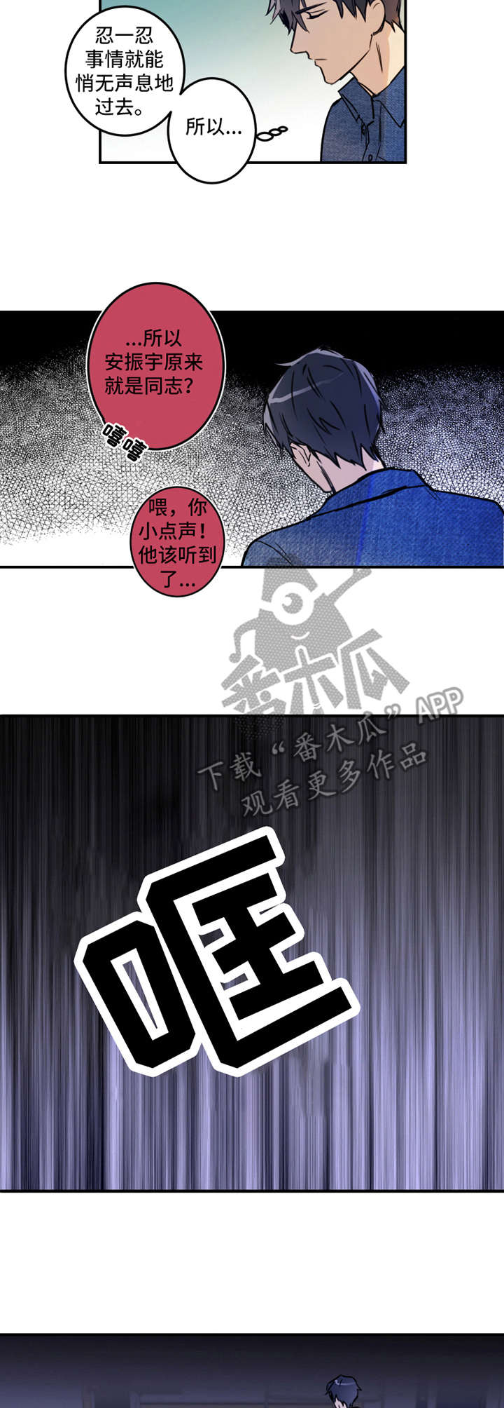 约会浪漫漫画漫画,第18章：解释2图