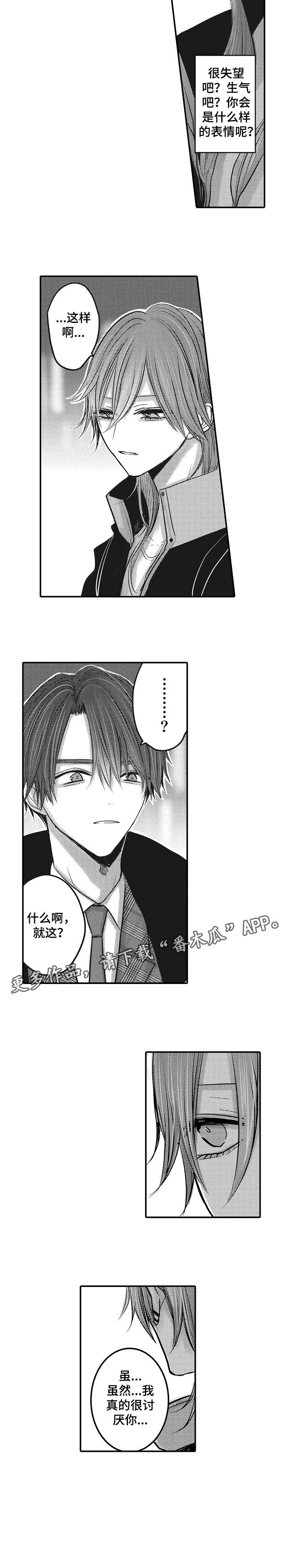 火热冤家漫画11漫画,第27章：朋友祝福1图