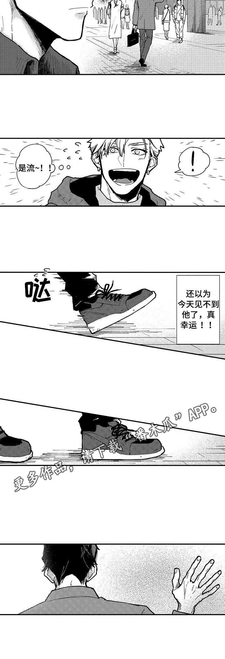 穿越之梦漫画原著叫什么漫画,第9章：误解4图