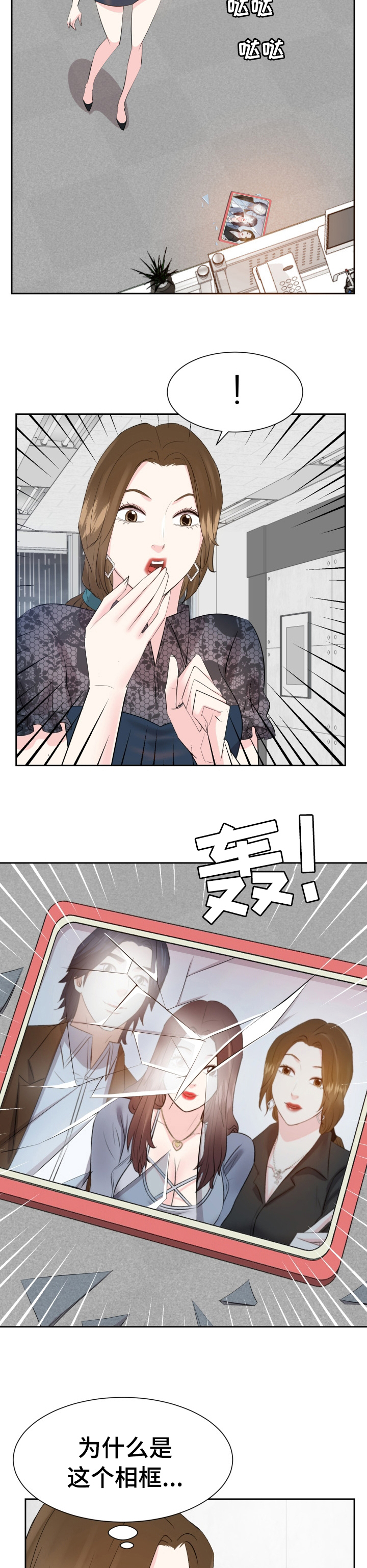 幸福花园漫画双男主漫画,第65章：什么时候开始的2图