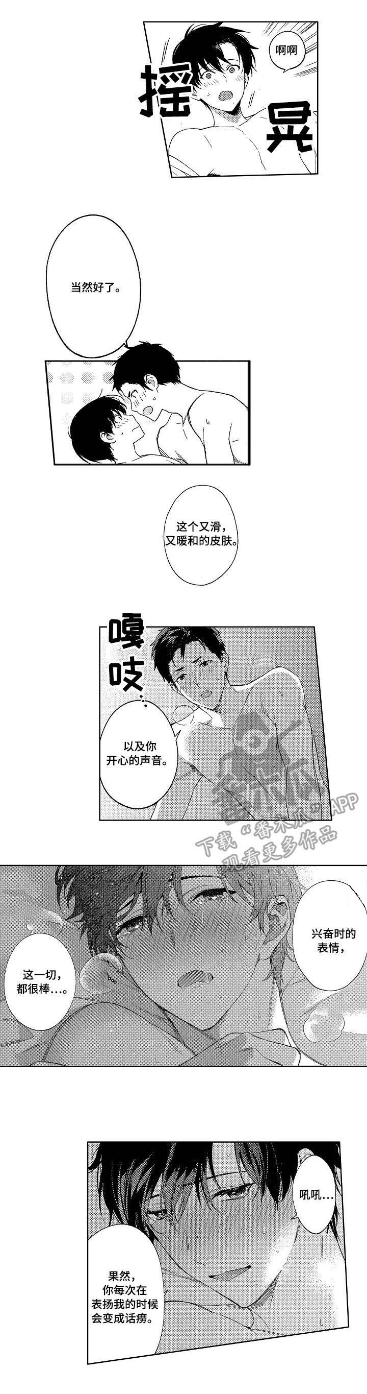 将计就计在线观看漫画漫画,第22章：终章1图