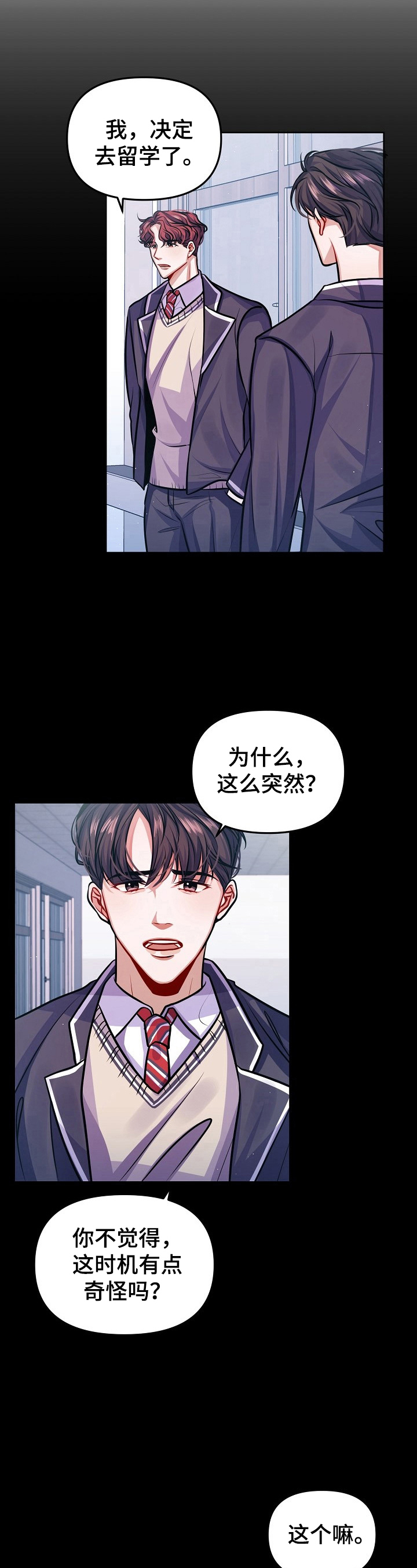 超过20小时的漫画漫画,第37话 371图