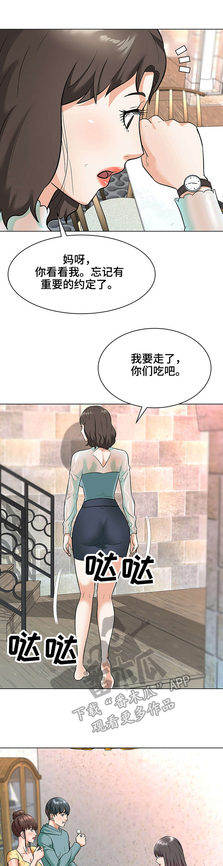 澡堂结缘漫画漫画,第12章：小动作2图