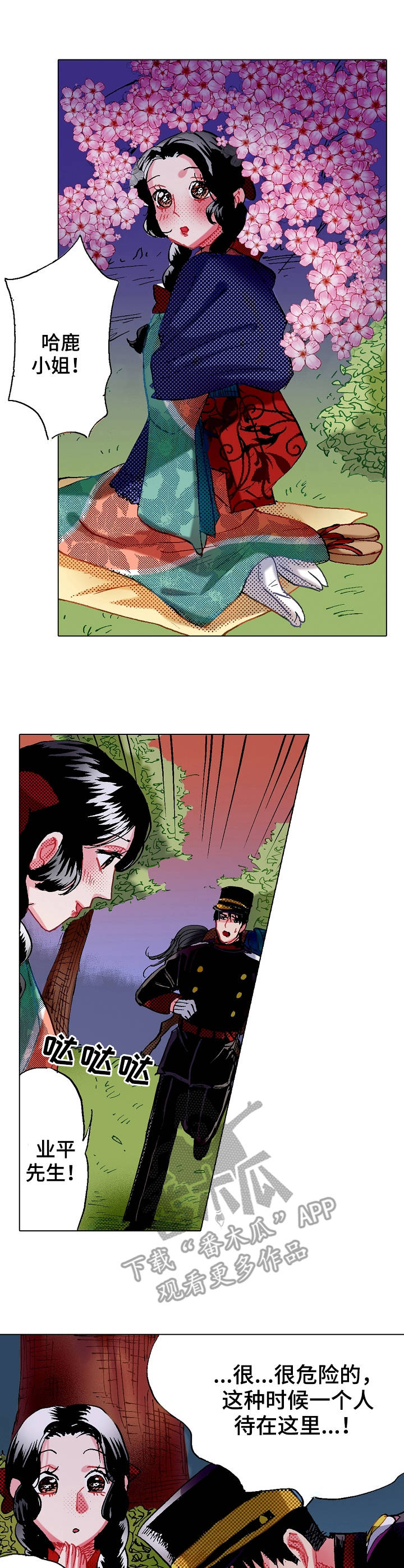 秘室惊魂漫画漫画,第68话 682图