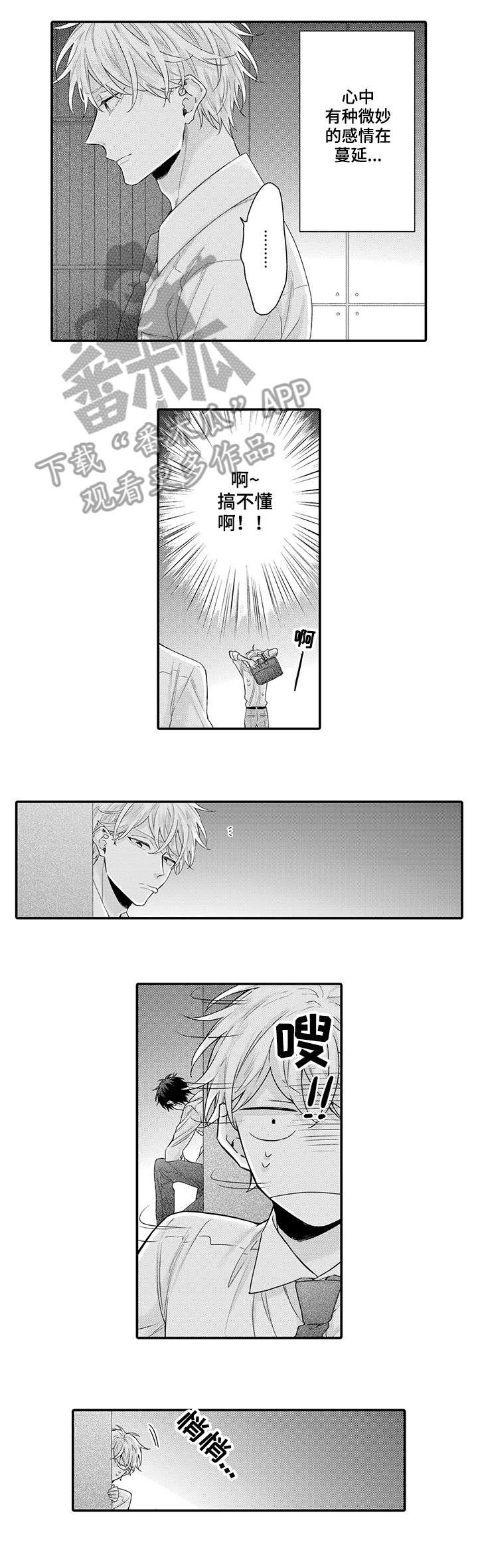 冰点漫画漫画,第1话 重考生5图
