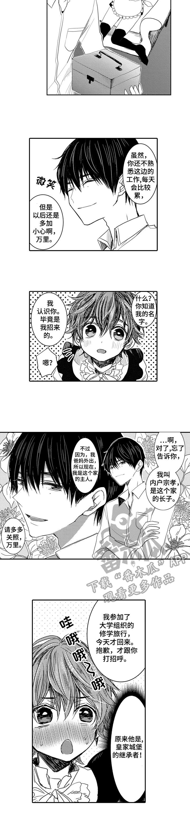 冰点漫画漫画,第56话 561图