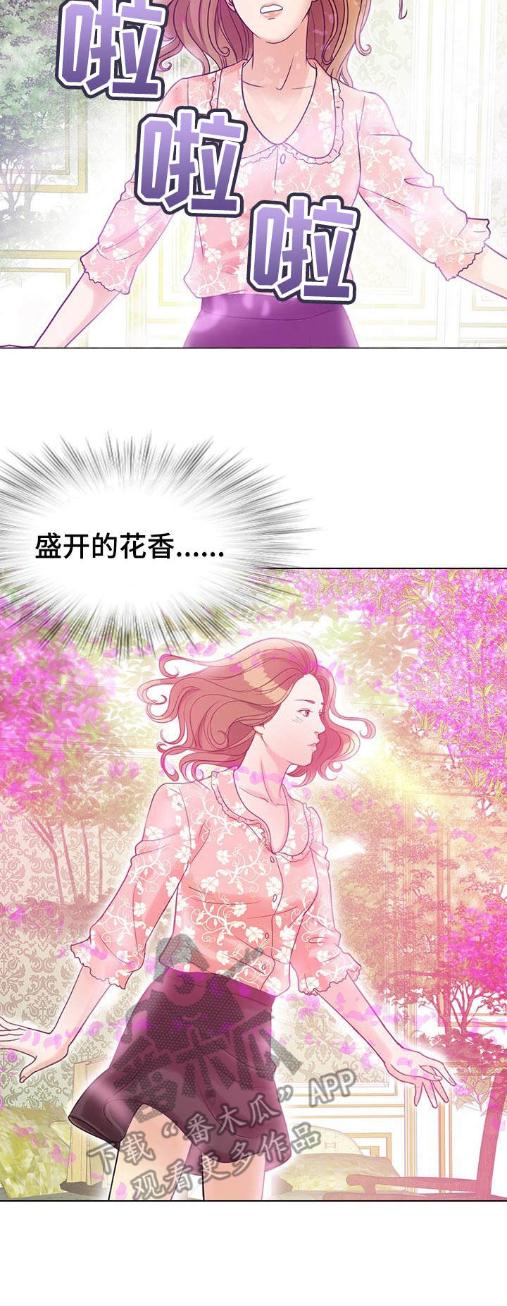 再见了恋人漫画漫画,第12章：回忆2图