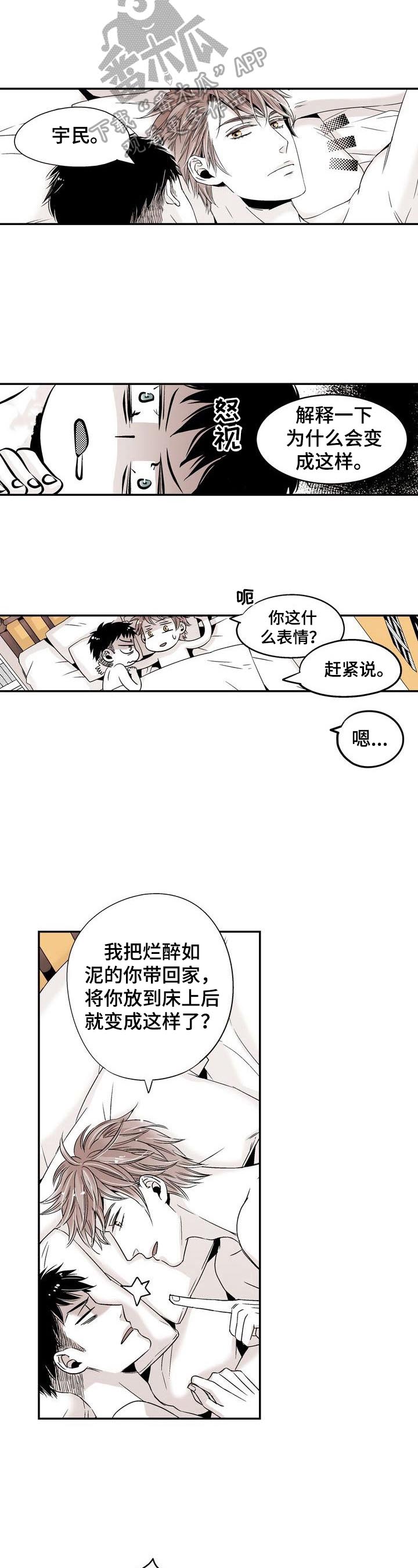 女巫领养系列漫画漫画,第19章：接受告白1图