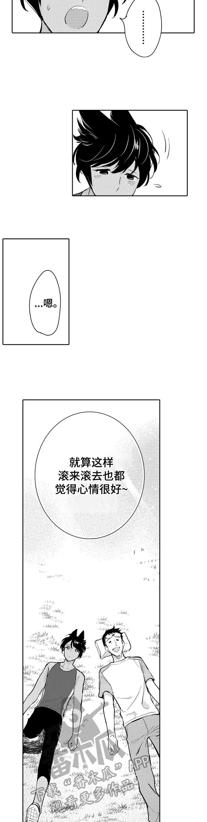 迷途之旅漫画漫画,第25章：等等2图