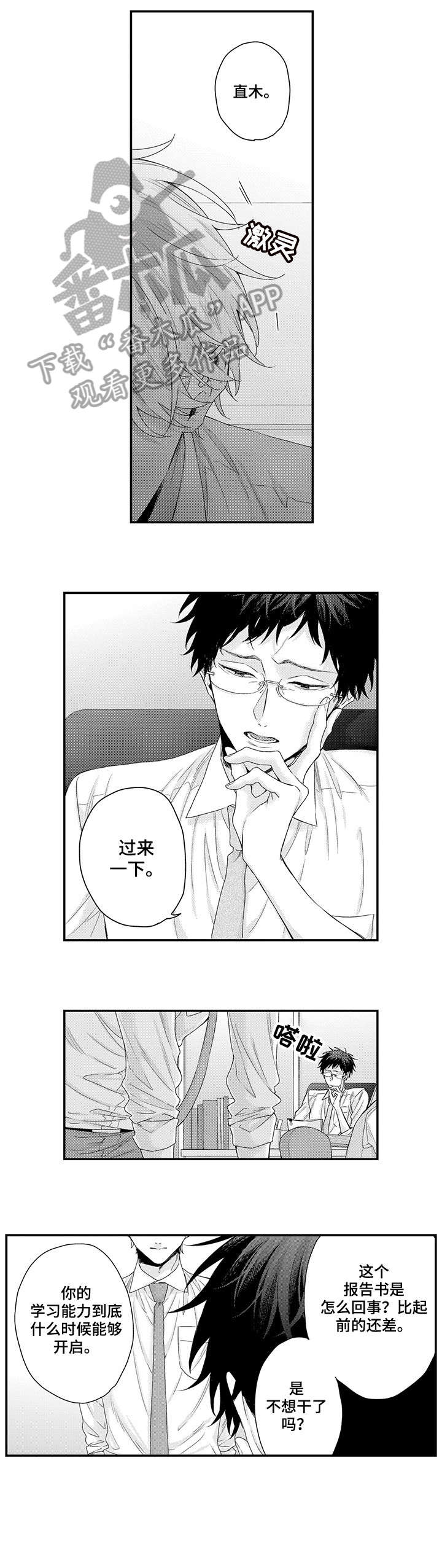 冰点漫画漫画,第25话 重考生1图