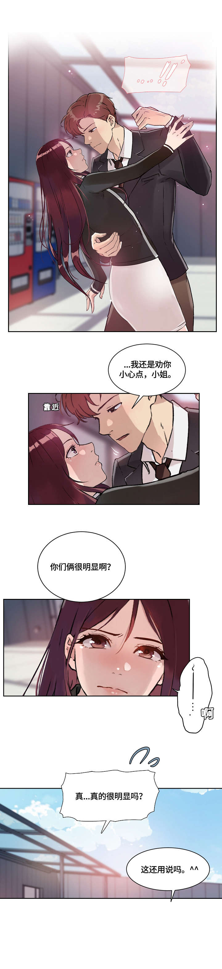 漫画动漫漫画,第27章：走吧1图