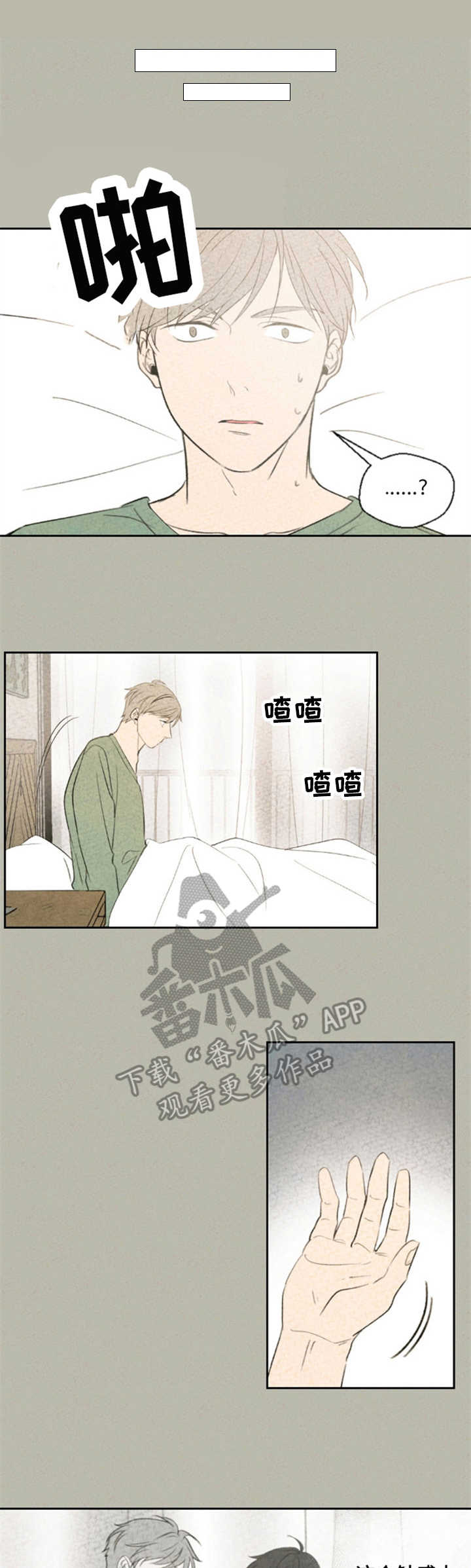 惩罚游戏笔趣阁免费阅读全文漫画,第4章：风水瓷器3图