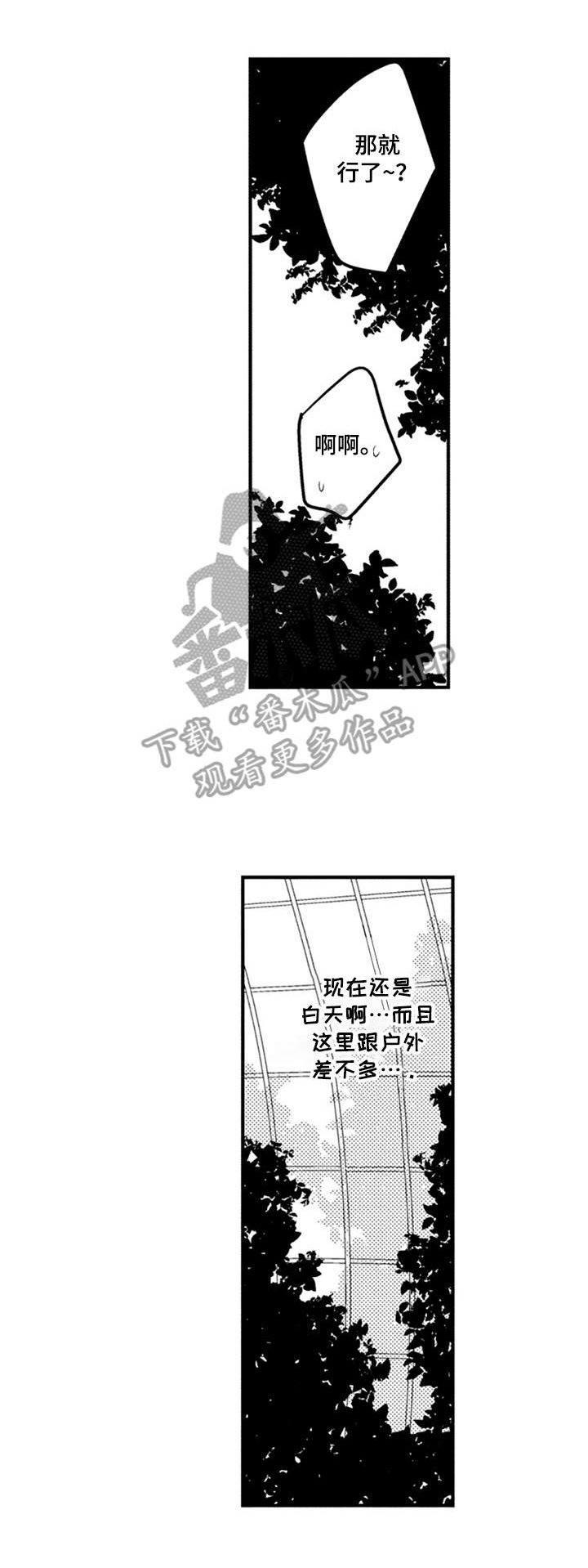 冰点漫画漫画,第20话 重考生1图