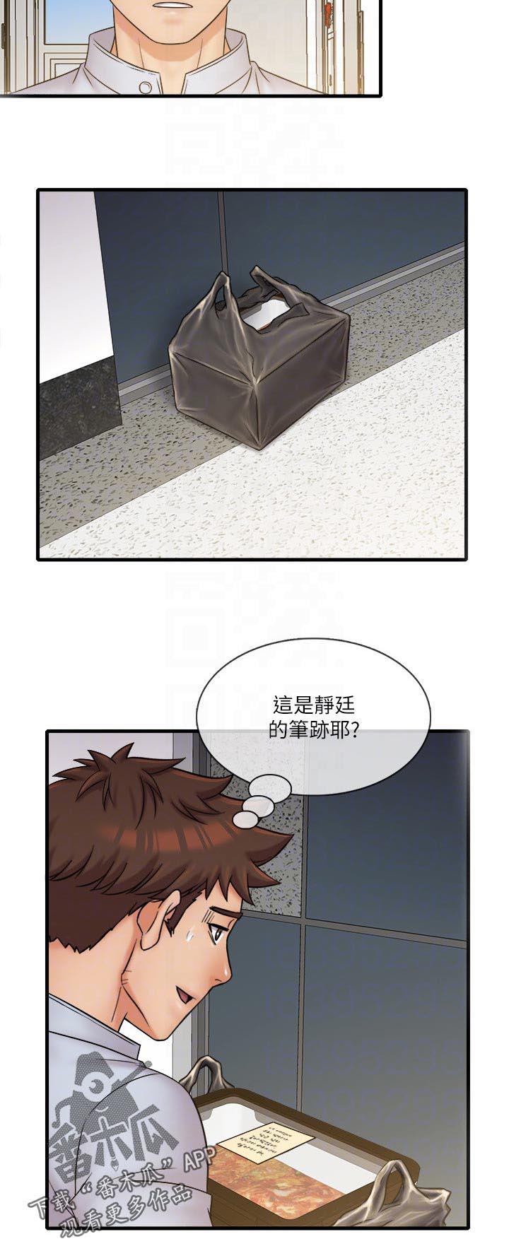 一口气看完现象级漫画冰点世界漫画,第61话 611图